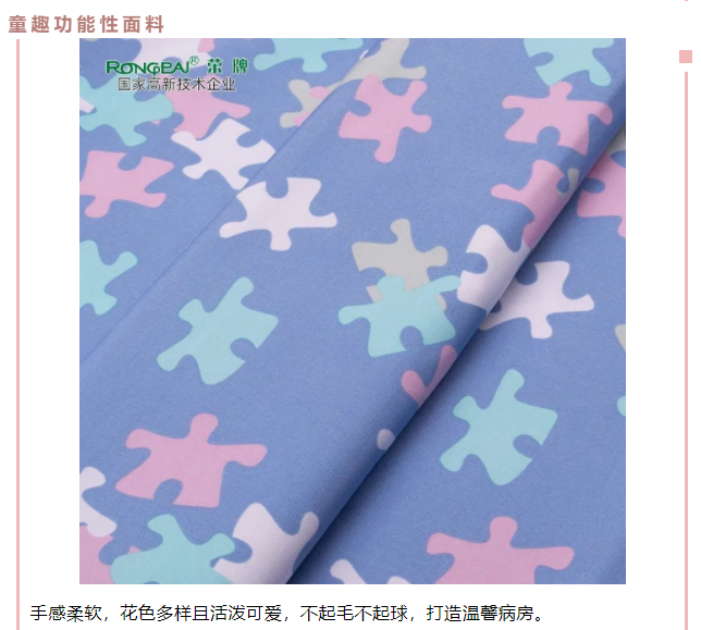 jinnian金年会医用纺织