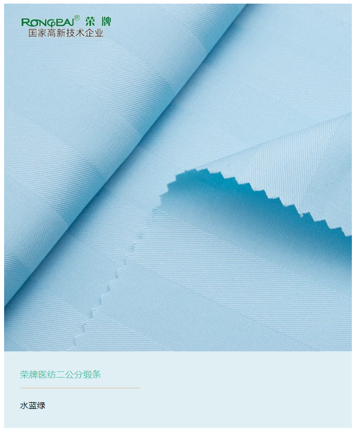 jinnian金年会医纺医用面料