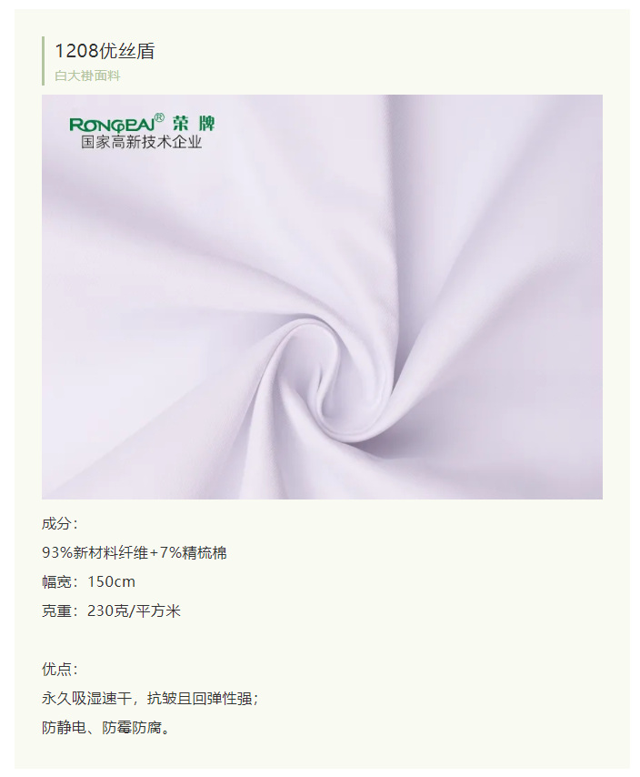 jinnian金年会医纺白大褂面料