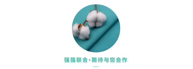 jinnian金年会医用纺织