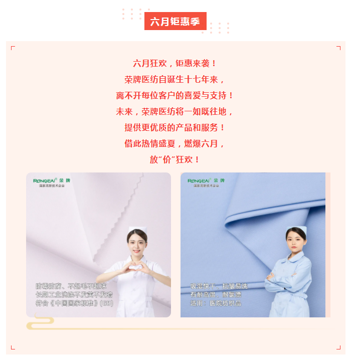 jinnian金年会医纺