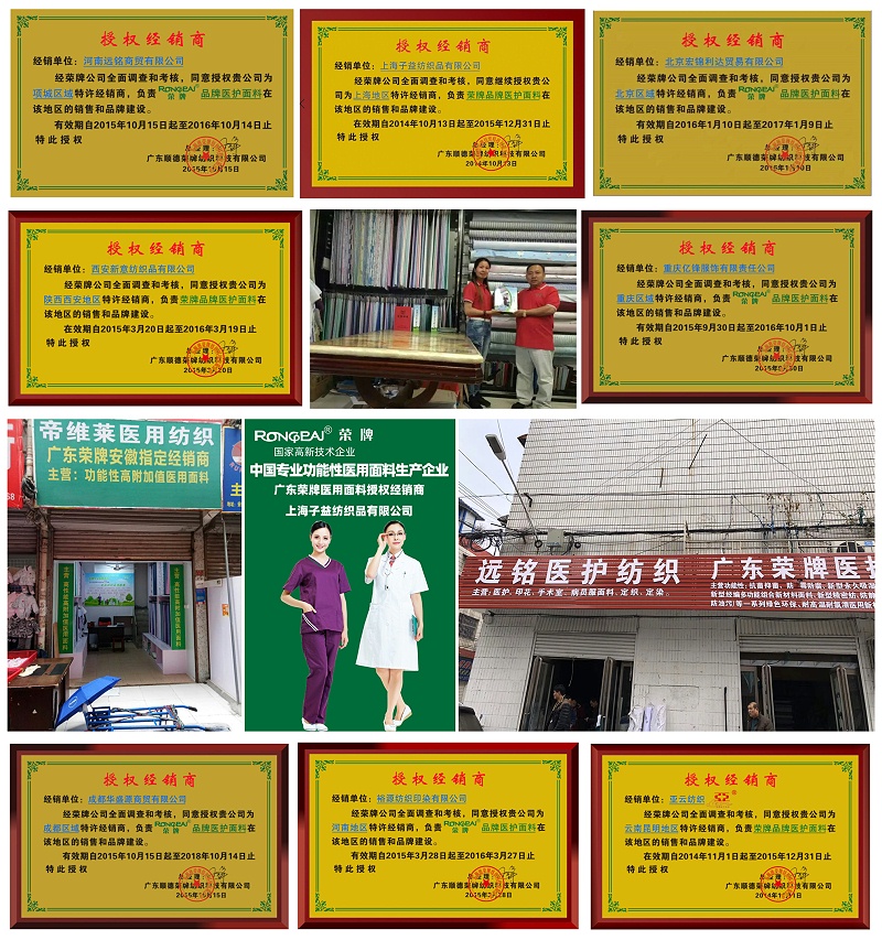 jinnian金年会医纺