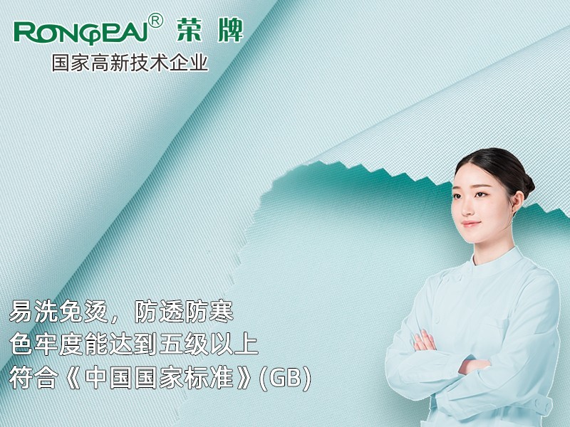 829#浅绿 新型聚酯纤维精密纺双面卡医护面料