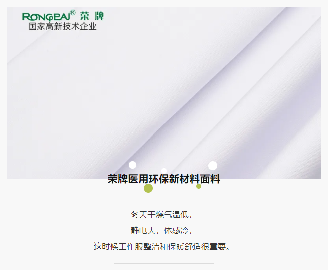 jinnian金年会医纺医护面料