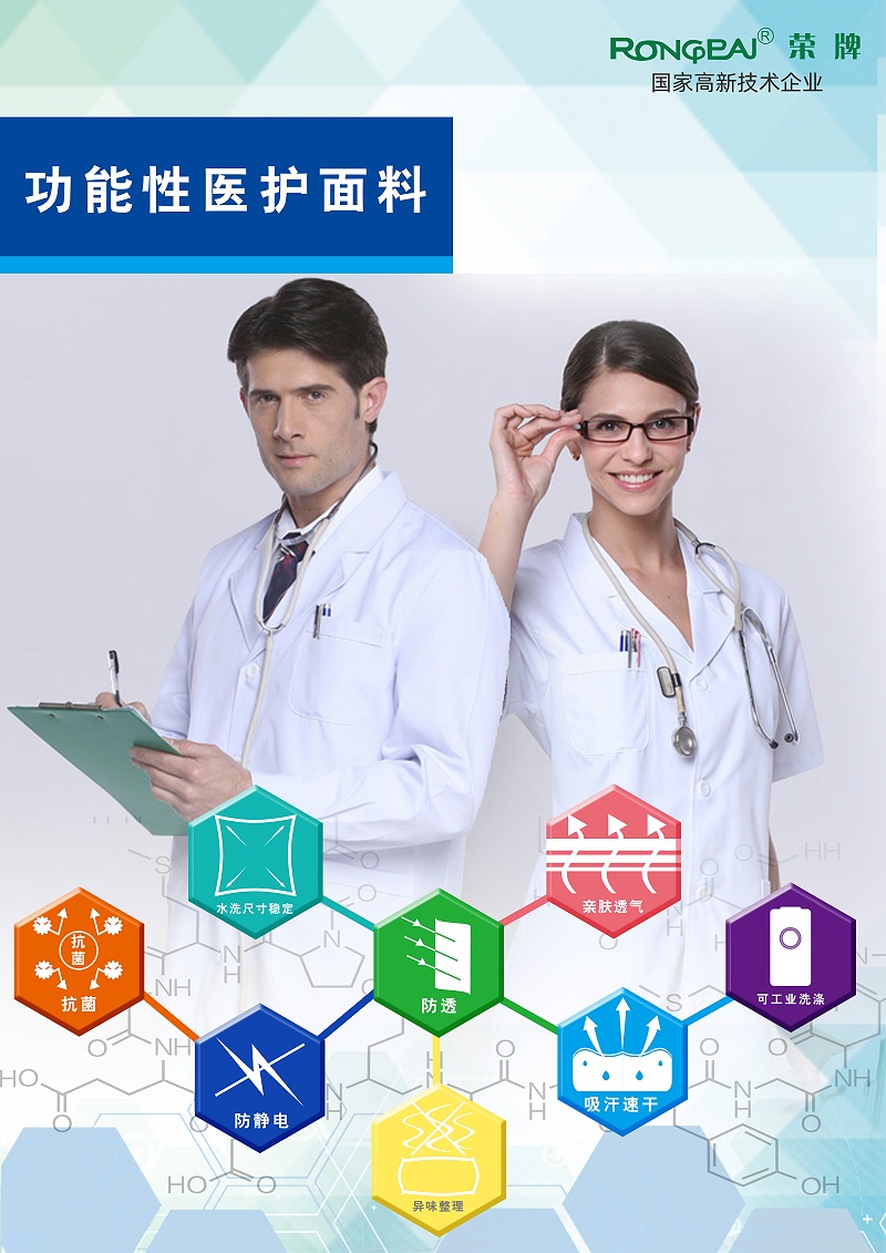 jinnian金年会医纺