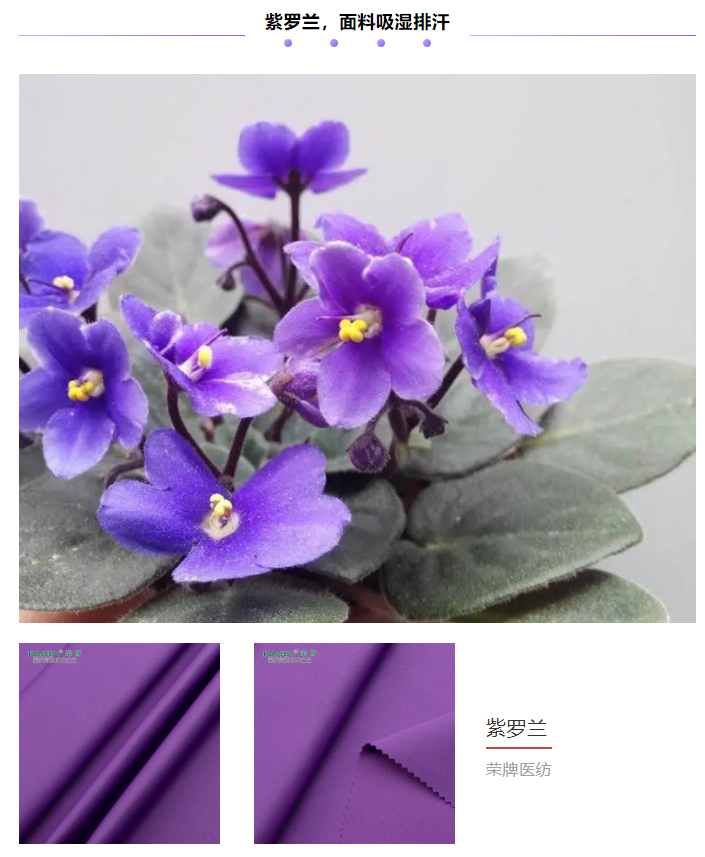 jinnian金年会纺织医用面料