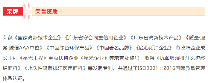jinnian金年会医纺