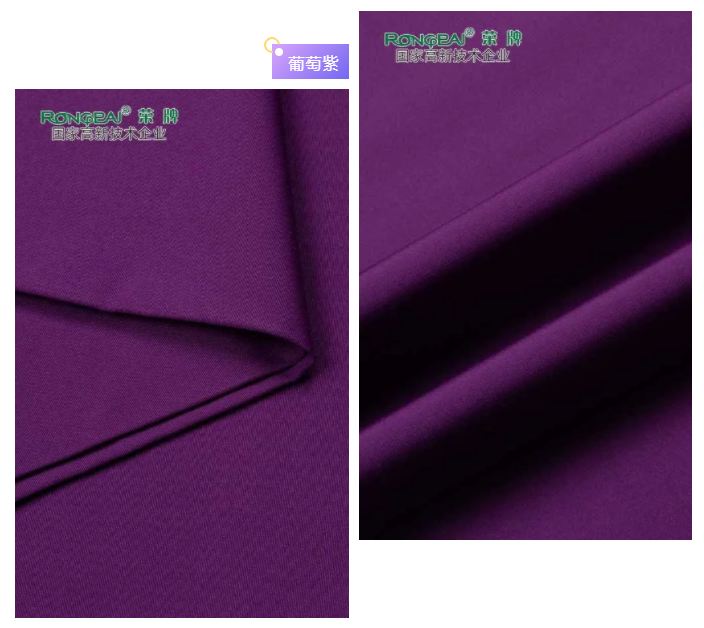jinnian金年会医纺紫色面料