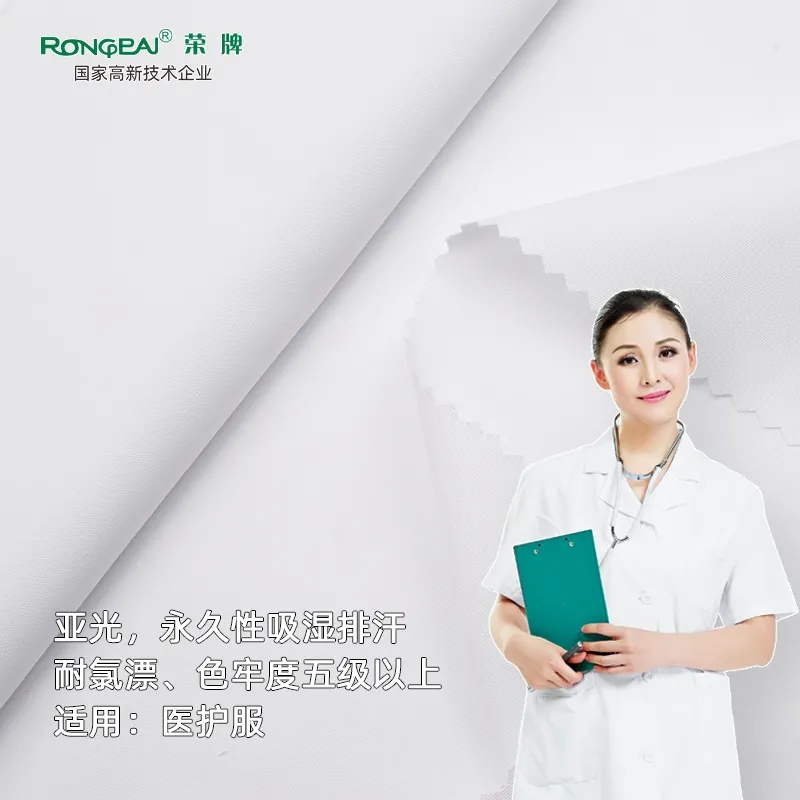 jinnian金年会医纺医护面料