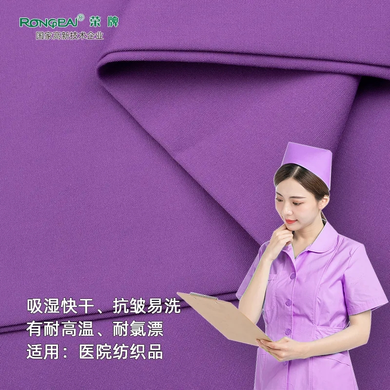 jinnian金年会医纺医护面料