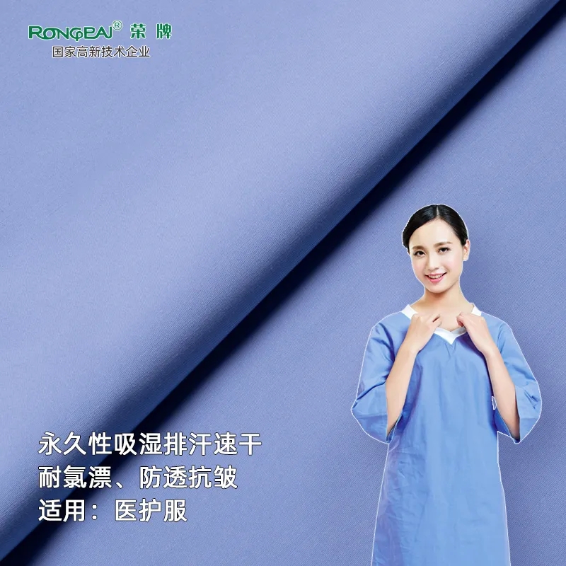 jinnian金年会医纺医护面料