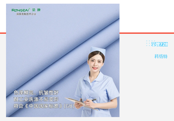 jinnian金年会医纺|蓝色系医用面料推荐