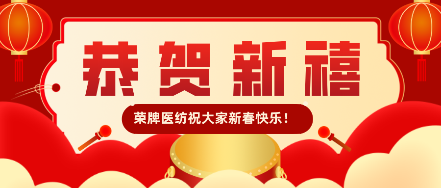 jinnian金年会恭贺新禧|福牛迎春！我们一起“牛”转乾坤！