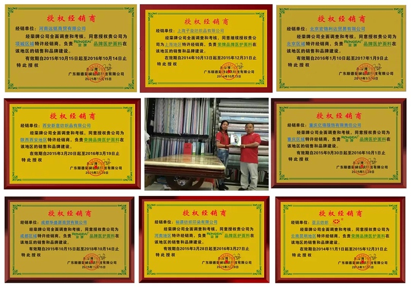 jinnian金年会医纺