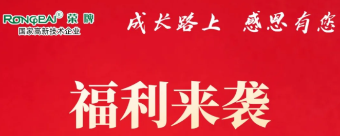 jinnian金年会医纺|返利活动火热进行中！