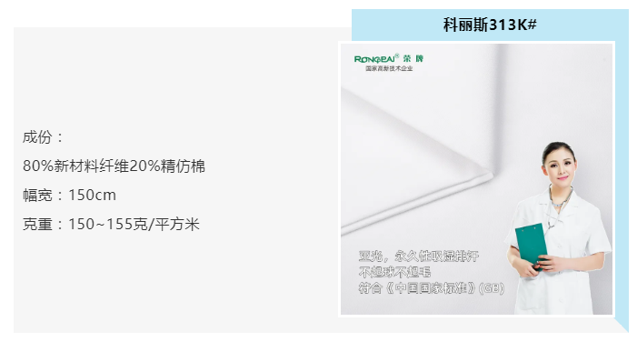 jinnian金年会医纺