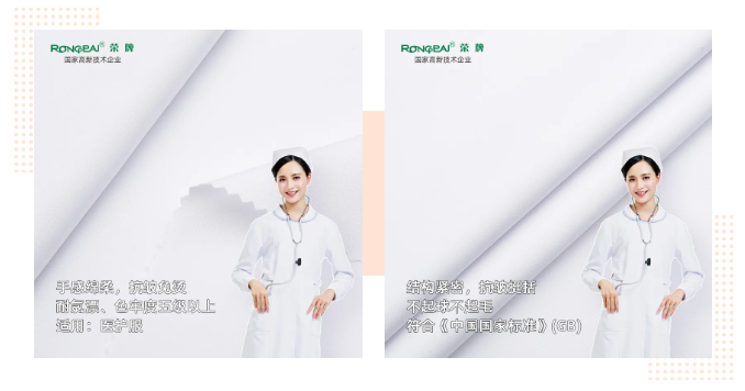 jinnian金年会医纺